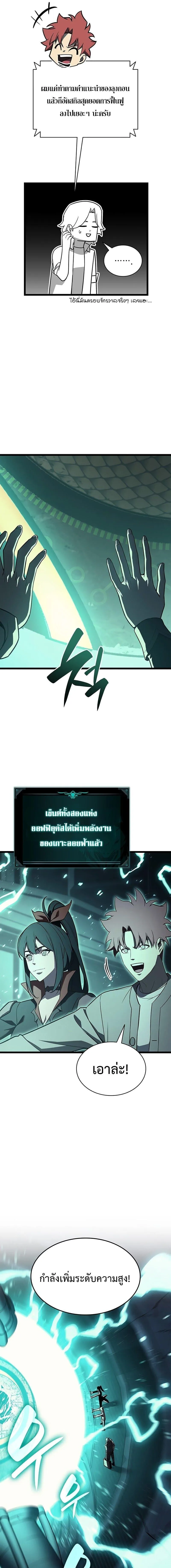 The Return of the Disaster-Class Hero Chap 153 - Next Chap 154