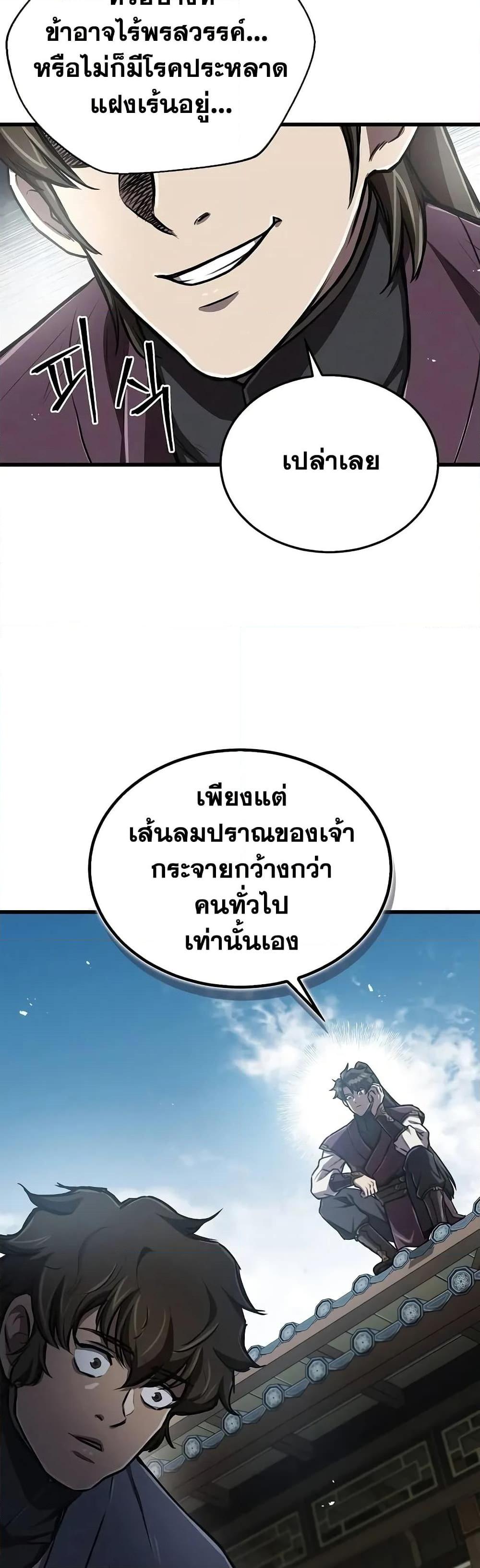 The Demonic Cult Instructor Returns Chap 8 - Next Chap 9