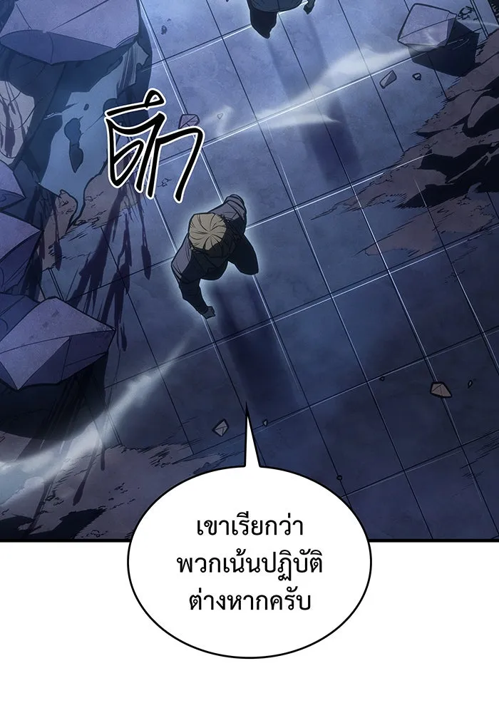Regressing With the King’s Power – เกิดใหม่พร้อมพลังแห่งราชัน Chap 35 - Next Chap 36