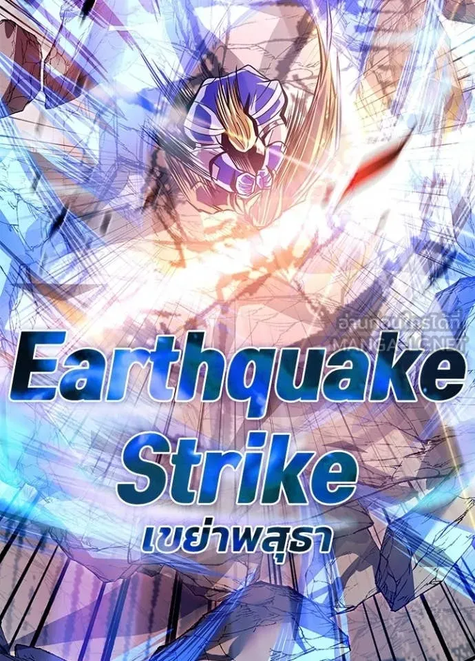 Villain To Kill Chap 210 - Next Chap 211