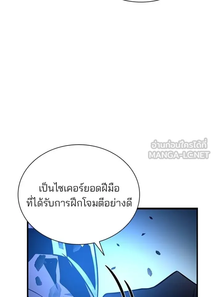 Villain To Kill Chap 182 - Next Chap 183