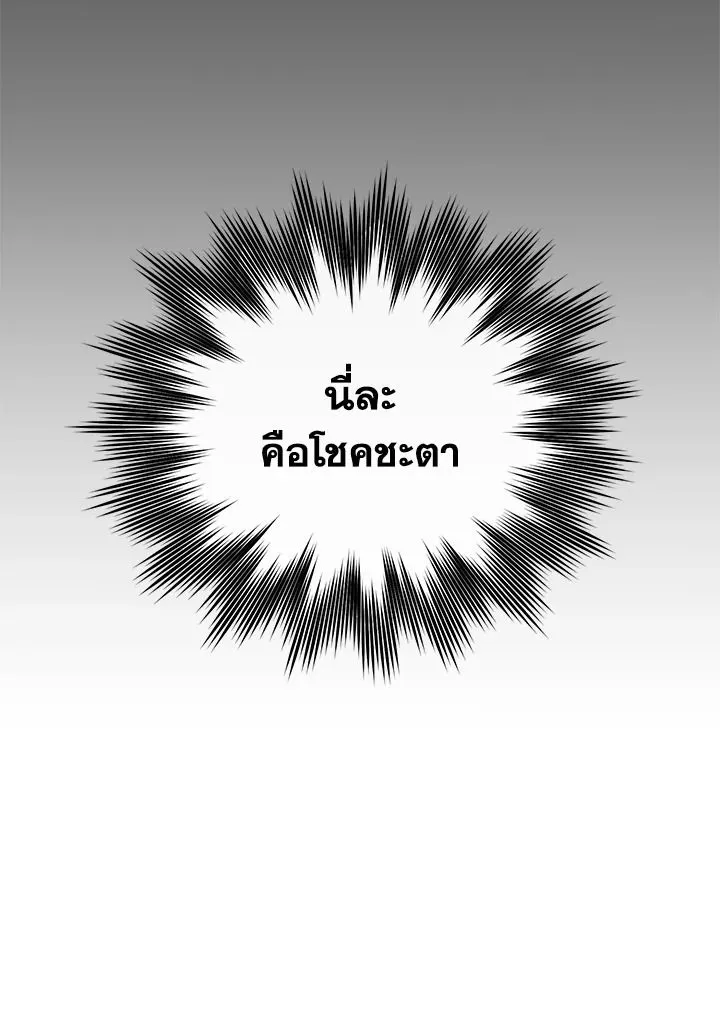 The Max Level Hero has Returned! Chap 182 - Next Chap 183