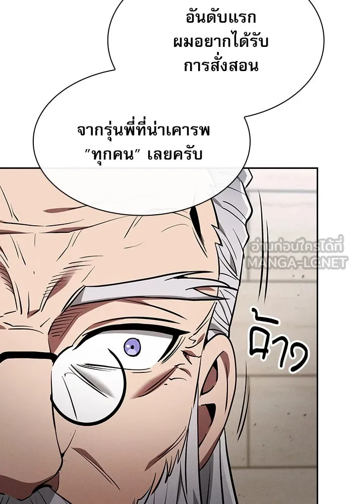 Academy’s Genius Swordmaster – นักดาบอัจฉริยะจากอะคาเดมี Chap 17 - Next Chap 18