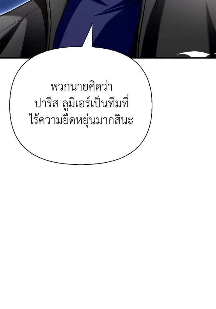 Superhuman Battlefield Chap 114 - Next Chap 115
