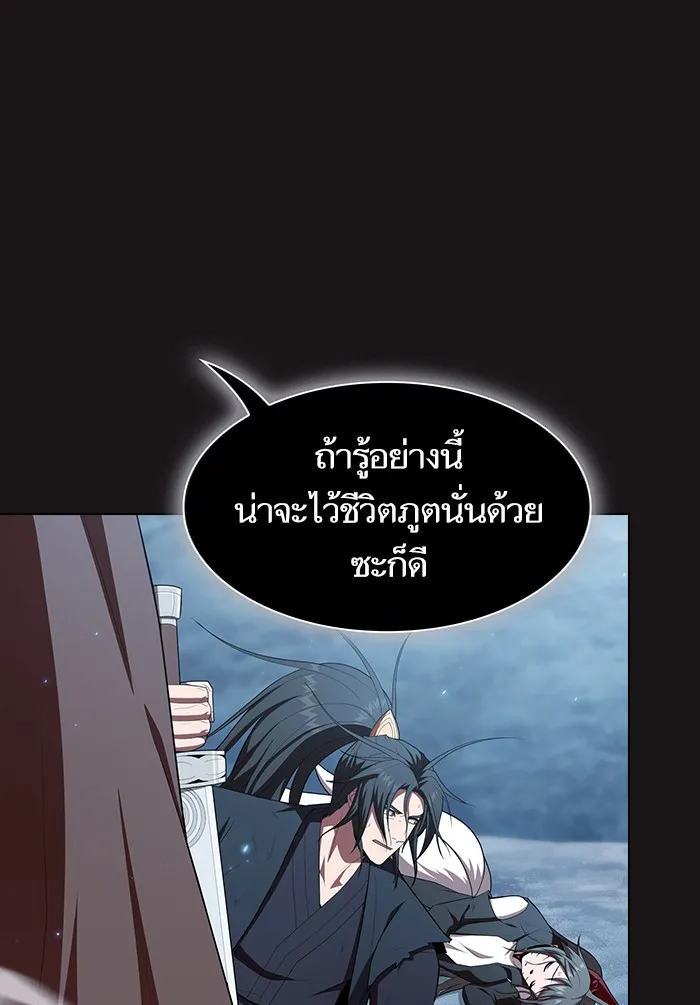 The Tutorial Tower of the Advanced Player – ผู้เล่นขั้นเทพแห่งหอคอยฝึกสอน Chap 128 - Next Chap 129