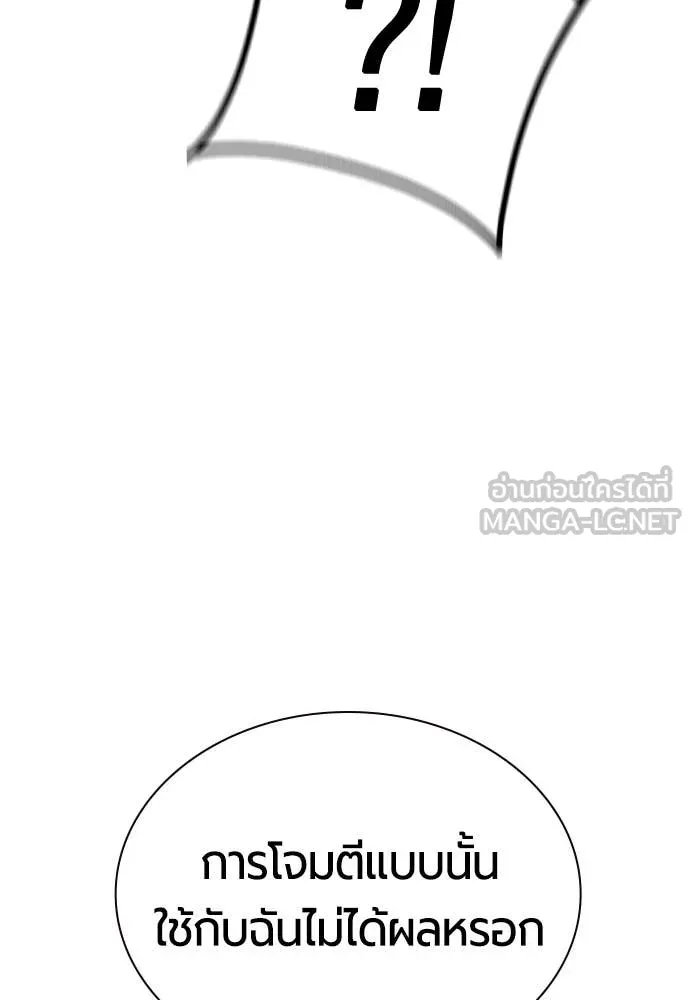 Jungle Juice Chap 164 - Next Chap 165