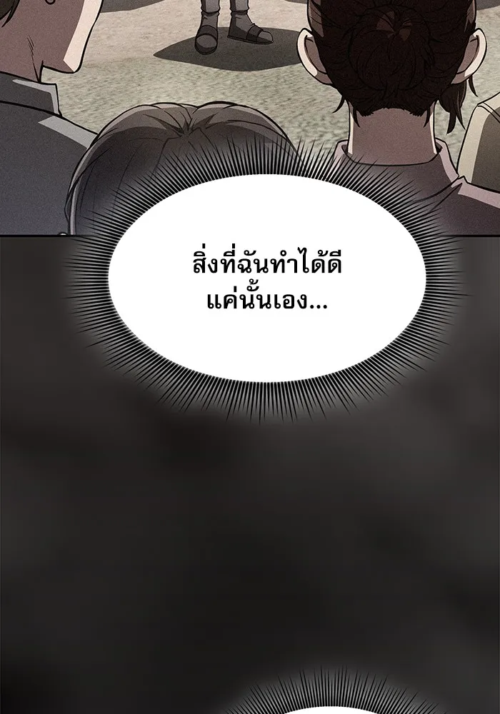 Academy’s Genius Swordmaster – นักดาบอัจฉริยะจากอะคาเดมี Chap 3 - Next Chap 4