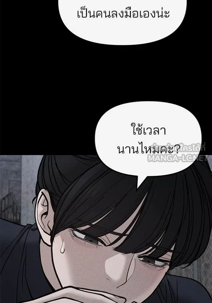 The Bully in Charge Chap 154 - Next Chap 155
