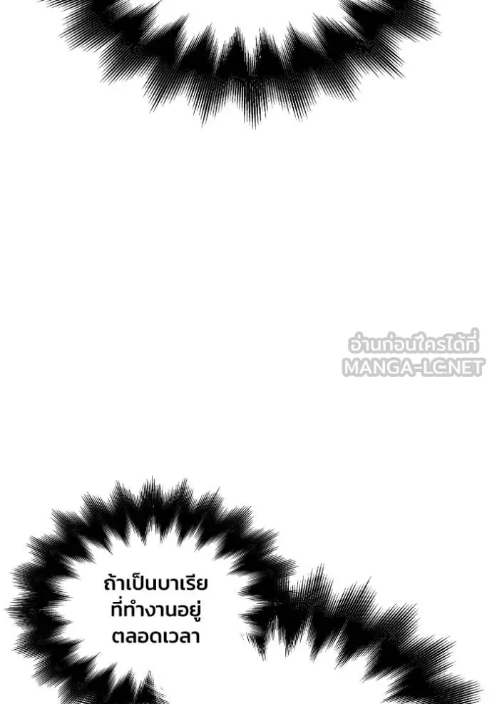 Superhuman Battlefield Chap 115 - Next Chap 116