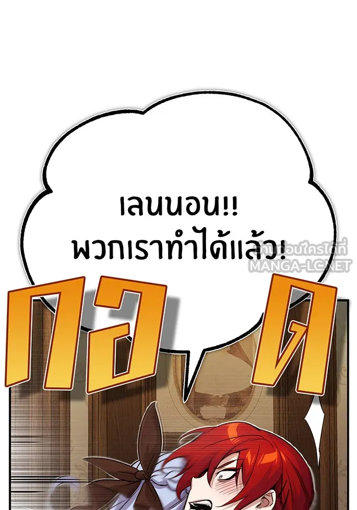 The Dark Magician Transmigrates After 66666 Years – จอมเวทเกิดใหม่ในรอบ 66666 ปี Chap 79 - Next Chap 80