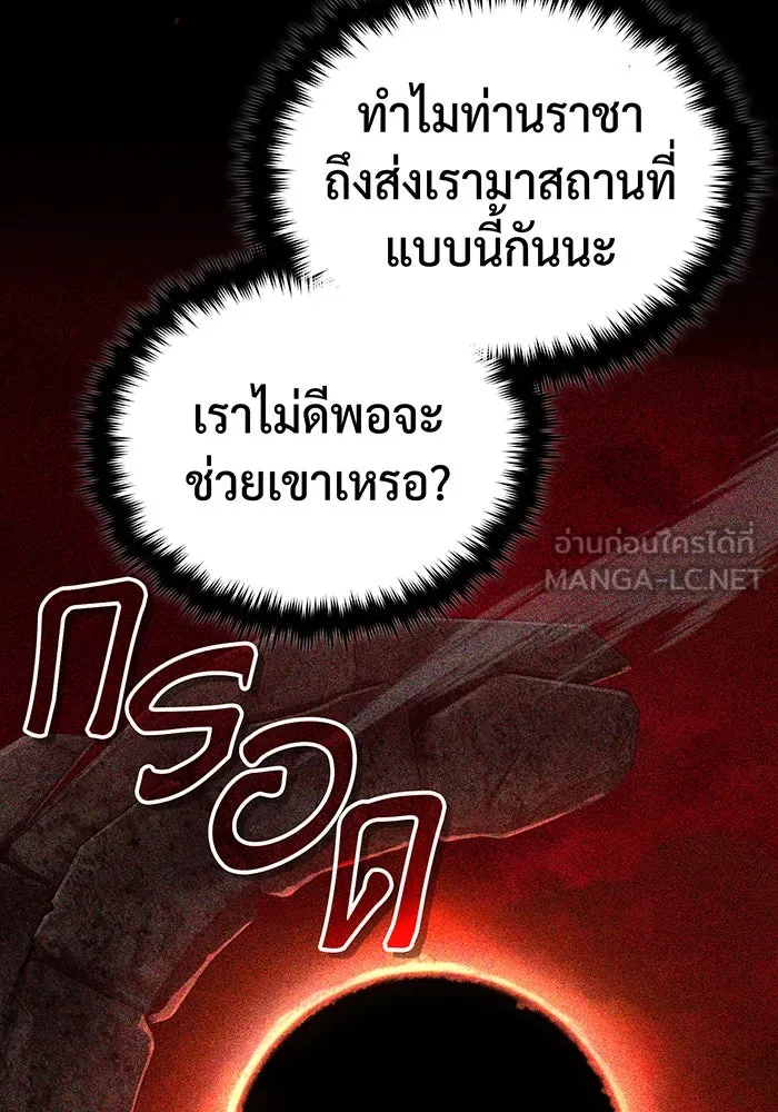 The Dark Magician Transmigrates After 66666 Years – จอมเวทเกิดใหม่ในรอบ 66666 ปี Chap 88 - Next Chap 89