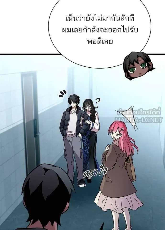 Villain To Kill Chap 219 - Next Chap 220