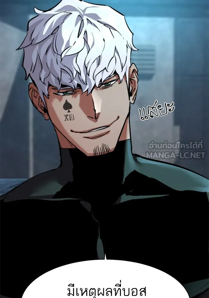 Mercenary Enrollment Chap 247 - Next Chap 248