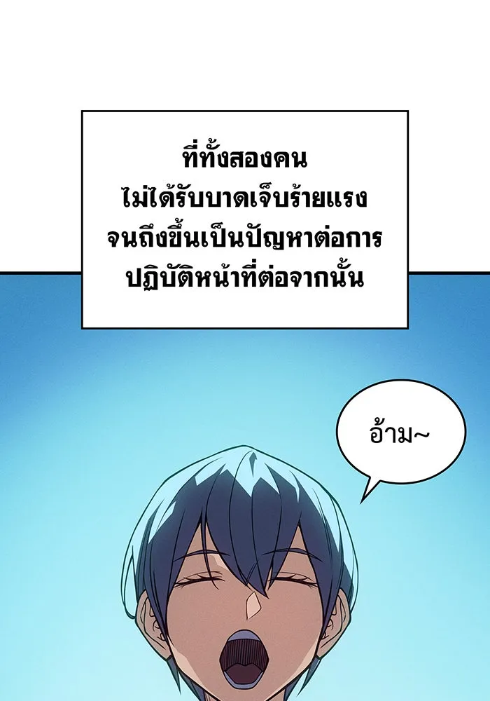 Regressing With the King’s Power – เกิดใหม่พร้อมพลังแห่งราชัน Chap 79 - Next Chap 80