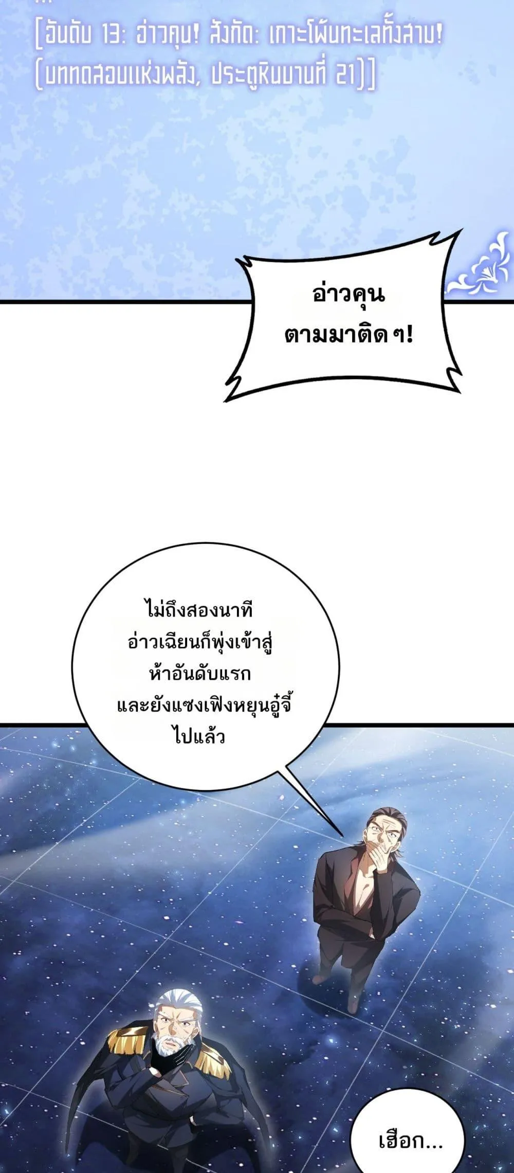 Overlord of Insects Chap 67 - Next Chap 68