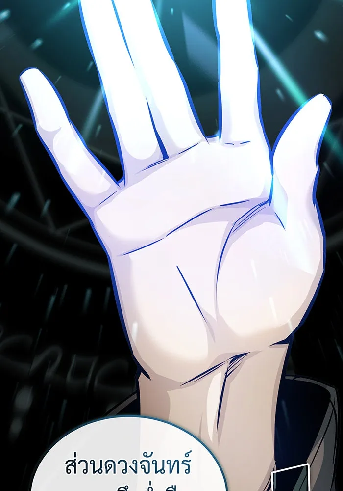 The Dark Magician Transmigrates After 66666 Years – จอมเวทเกิดใหม่ในรอบ 66666 ปี Chap 73 - Next Chap 74