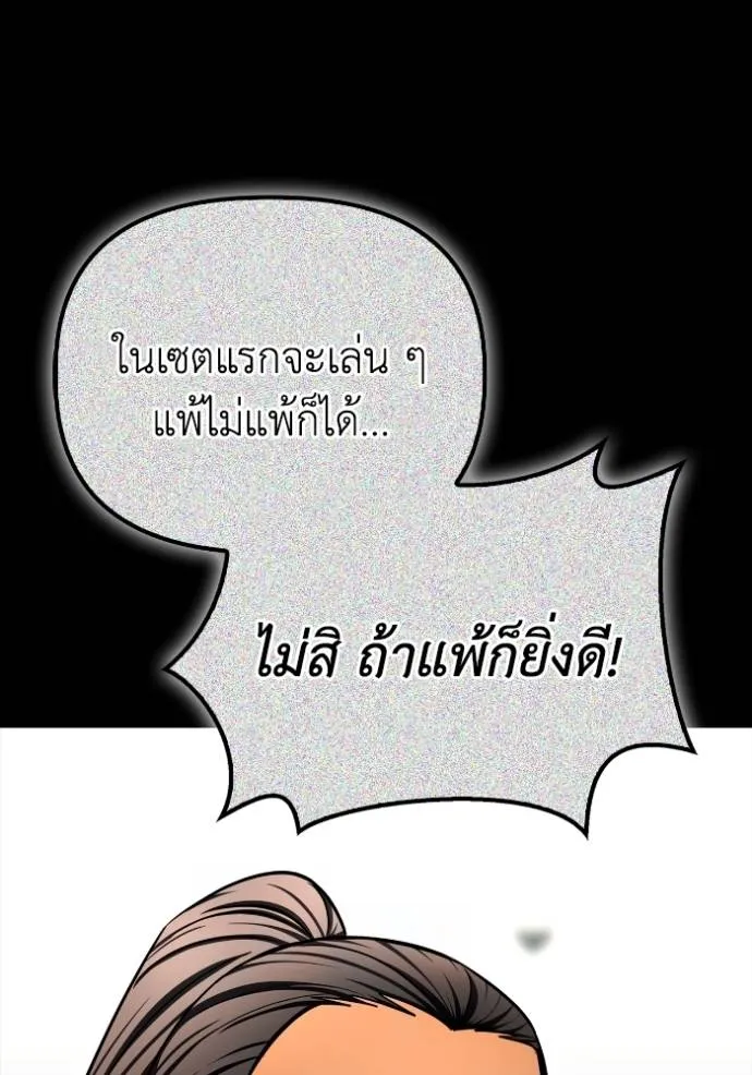 Superhuman Battlefield Chap 134 - Next Chap 135