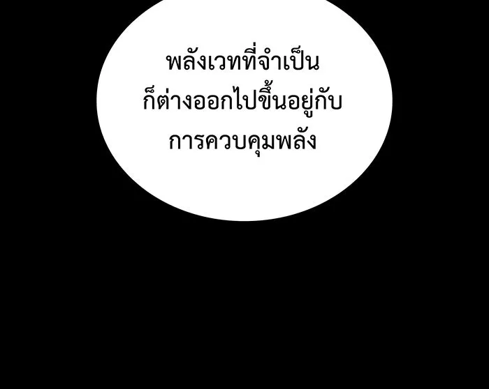 Regressing With the King’s Power – เกิดใหม่พร้อมพลังแห่งราชัน Chap 48 - Next Chap 49
