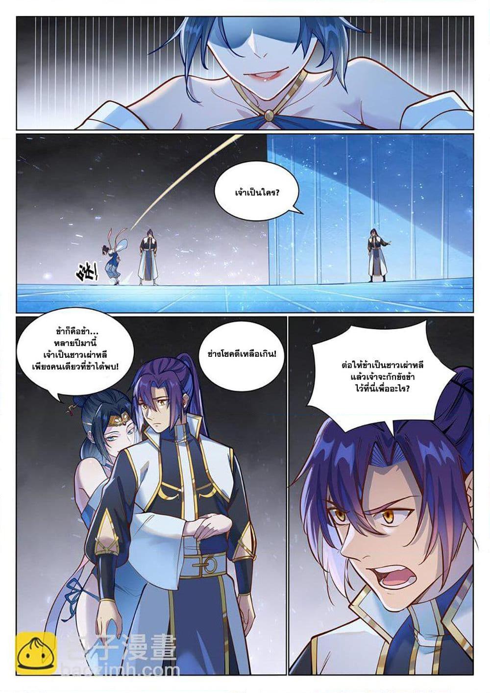 Bailian Chengshen Chap 1050 - Next Chap 1051