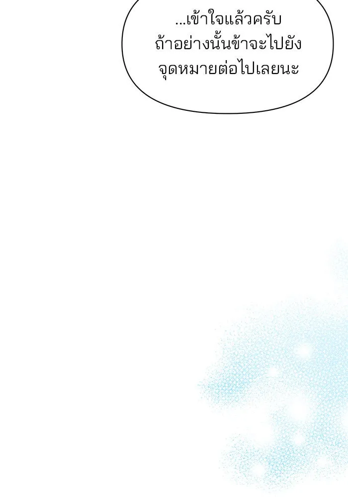 The Academy Is Doomed Chap 99 - Next Chap 100
