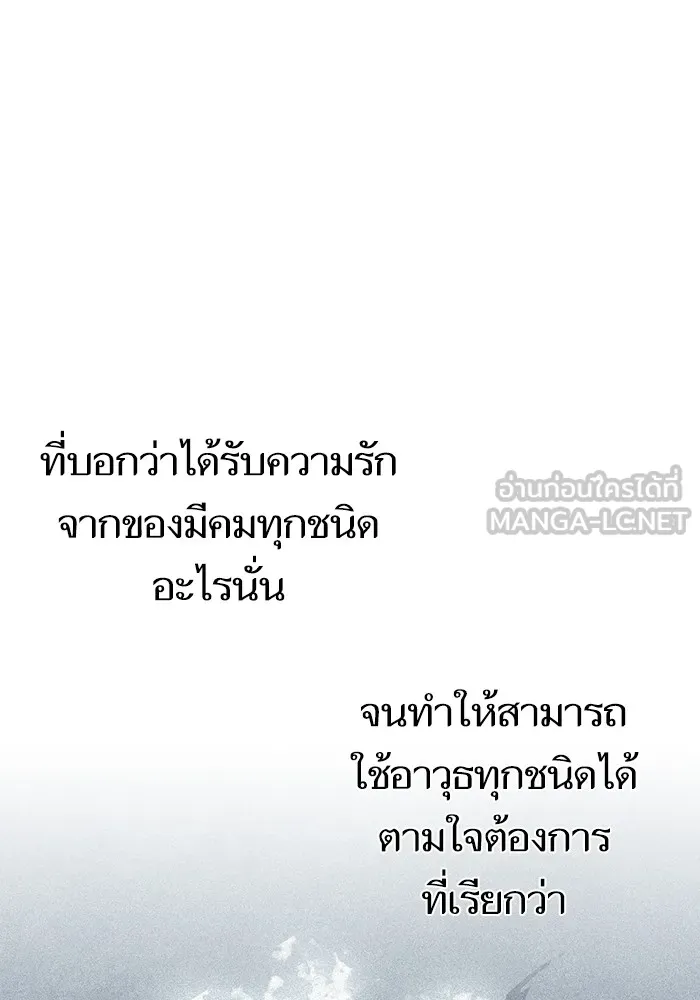 The Tutorial Tower of the Advanced Player – ผู้เล่นขั้นเทพแห่งหอคอยฝึกสอน Chap 186 - Next Chap 187