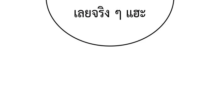 Regressing With the King’s Power – เกิดใหม่พร้อมพลังแห่งราชัน Chap 37 - Next Chap 38