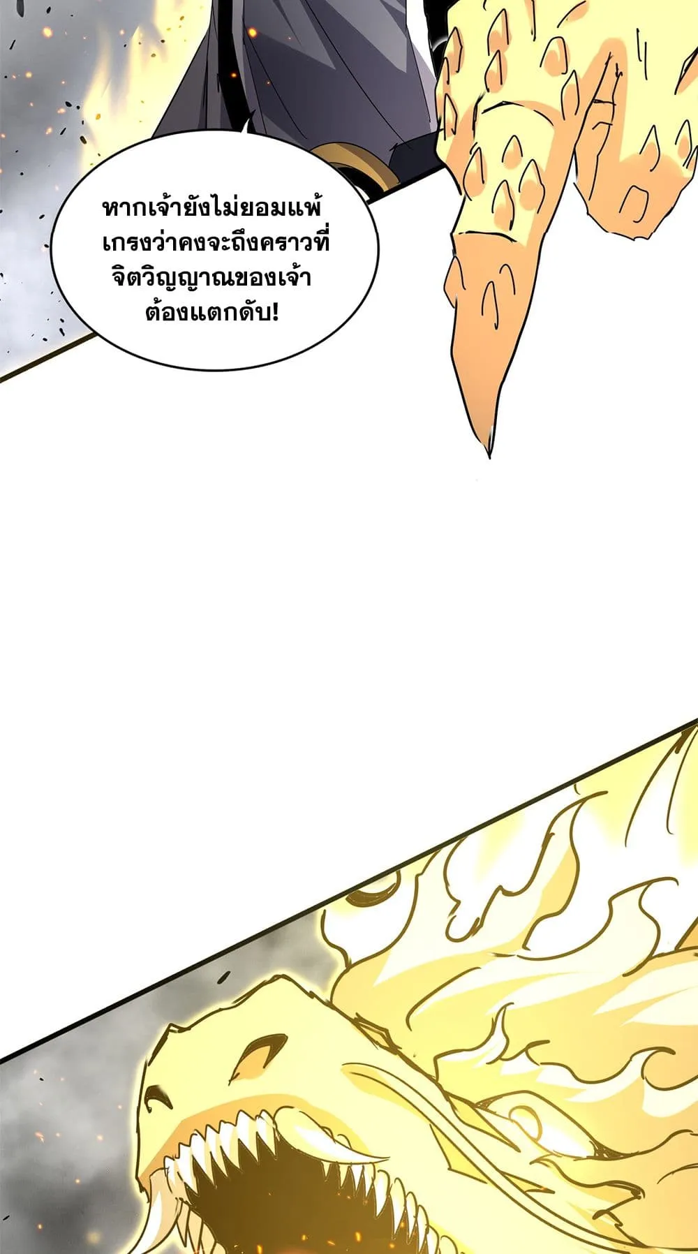Magic Emperor Chap 723 - Next Chap 724