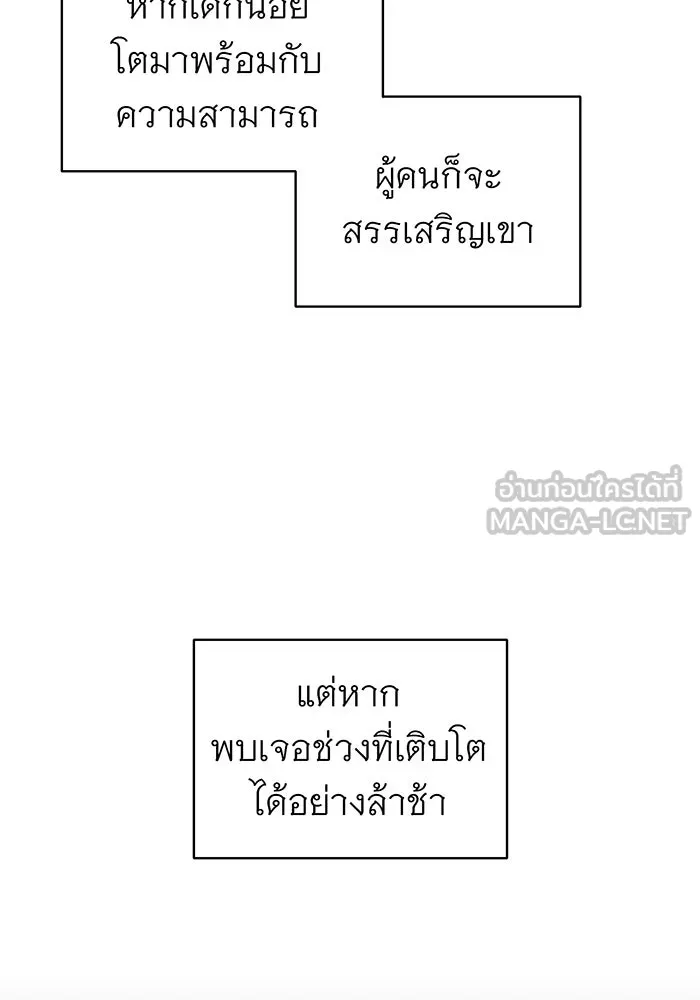 The Dark Magician Transmigrates After 66666 Years – จอมเวทเกิดใหม่ในรอบ 66666 ปี Chap 3 - Next Chap 4