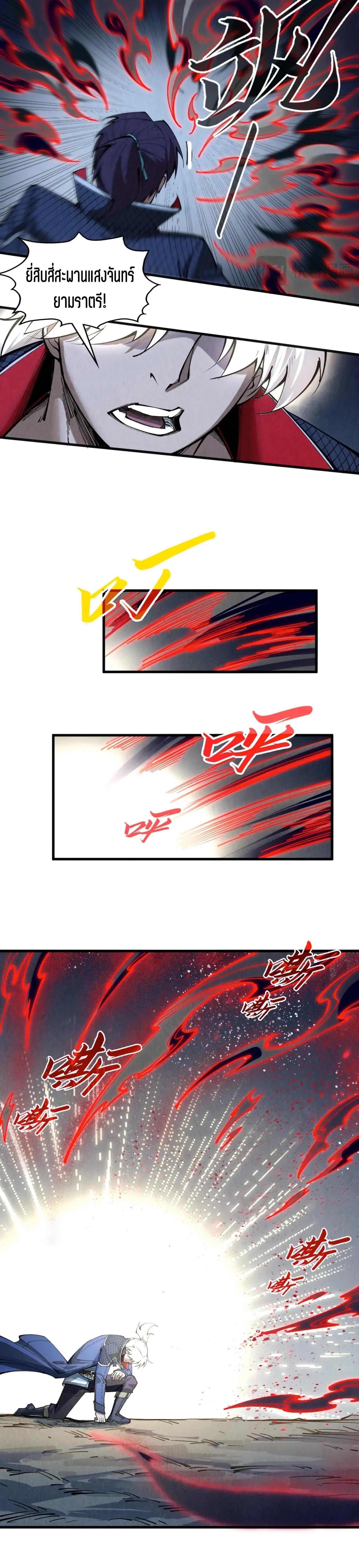 The Eternal Supreme Chap 308 - Next Chap 309