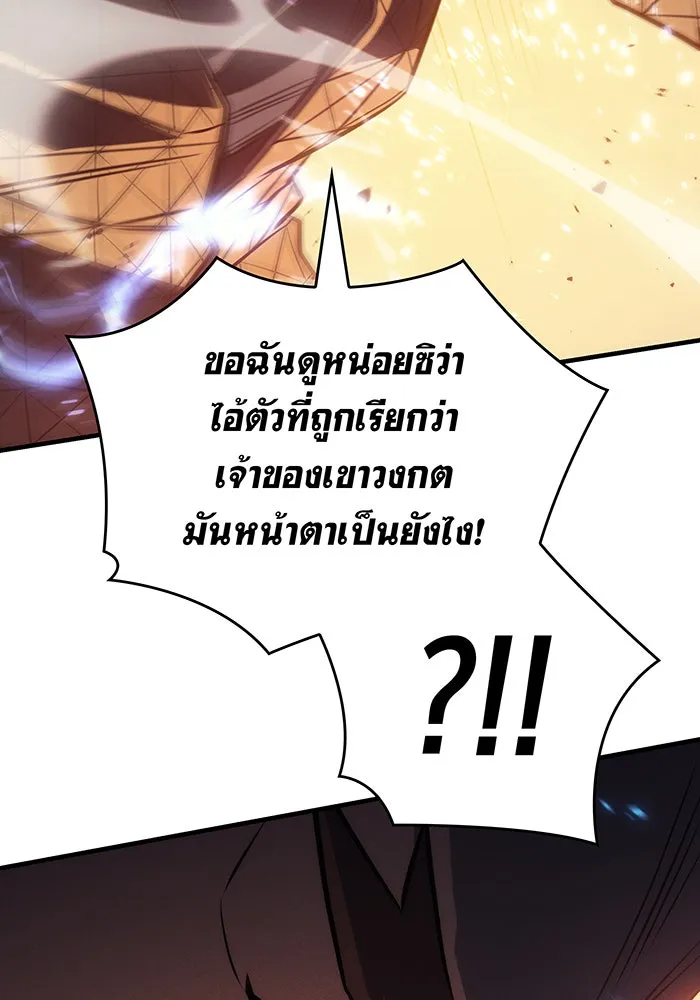 Regressing With the King’s Power – เกิดใหม่พร้อมพลังแห่งราชัน Chap 43 - Next Chap 44