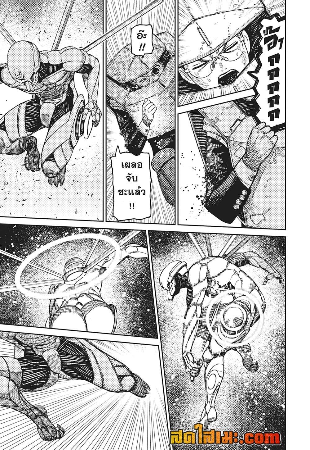 DANDADAN Chap 189 - Next Chap 190