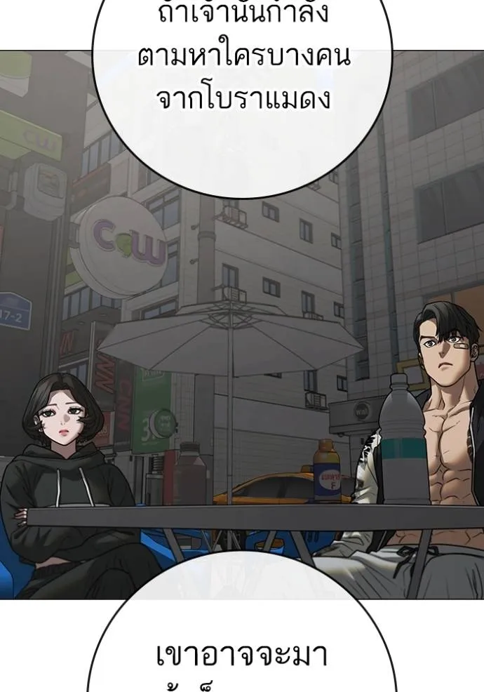 Reality Quest Chap 137 - Next Chap 138