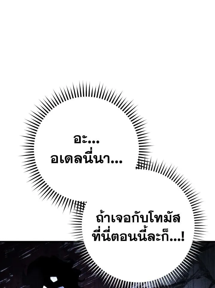 The Hero Returns Chap 104 - Next Chap 105