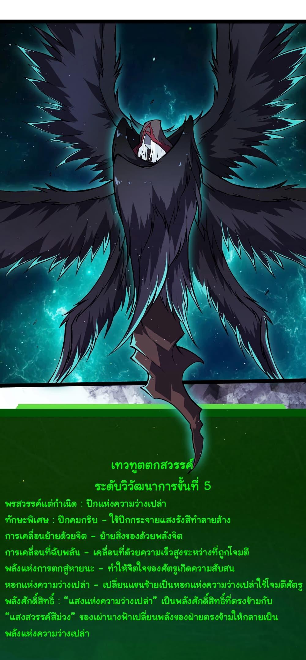 Evolution from the Big Tree Chap 420 - Next Chap 421