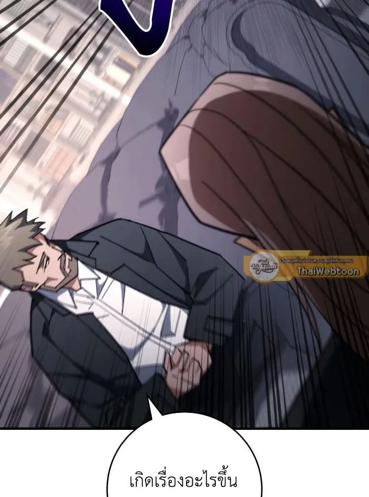 The Hero Returns Chap 84 - Next Chap 85