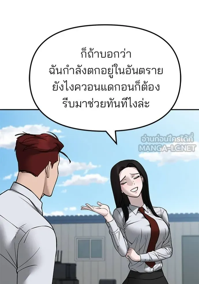 The Bully in Charge Chap 146 - Next Chap 147