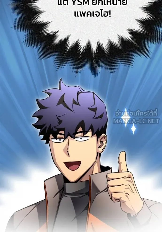 Superhuman Battlefield Chap 151 - Next Chap 152