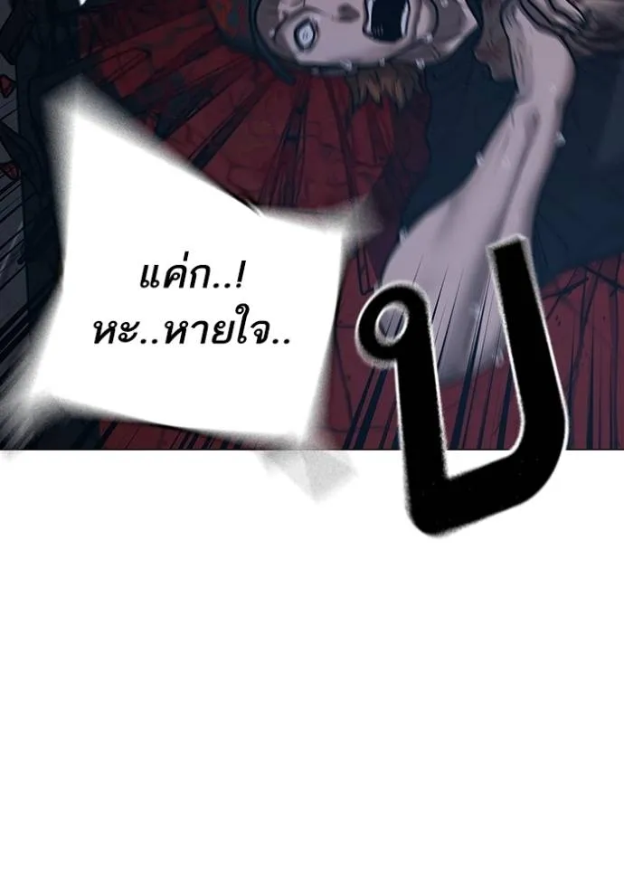 Reality Quest Chap 135 - Next Chap 136