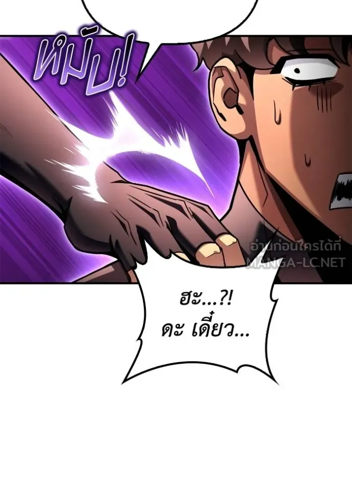 Superhuman Battlefield Chap 123 - Next Chap 124