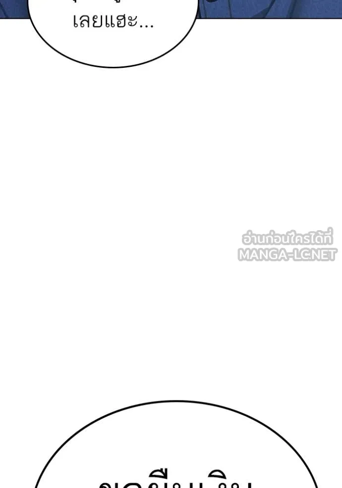 Reality Quest Chap 178 - Next Chap 179
