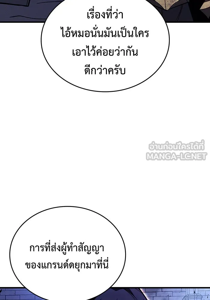 Regressing With the King’s Power – เกิดใหม่พร้อมพลังแห่งราชัน Chap 89 - Next Chap 90