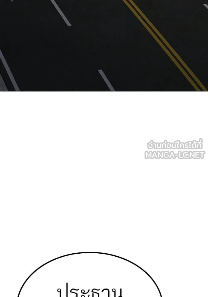 Reality Quest Chap 173 - Next Chap 174