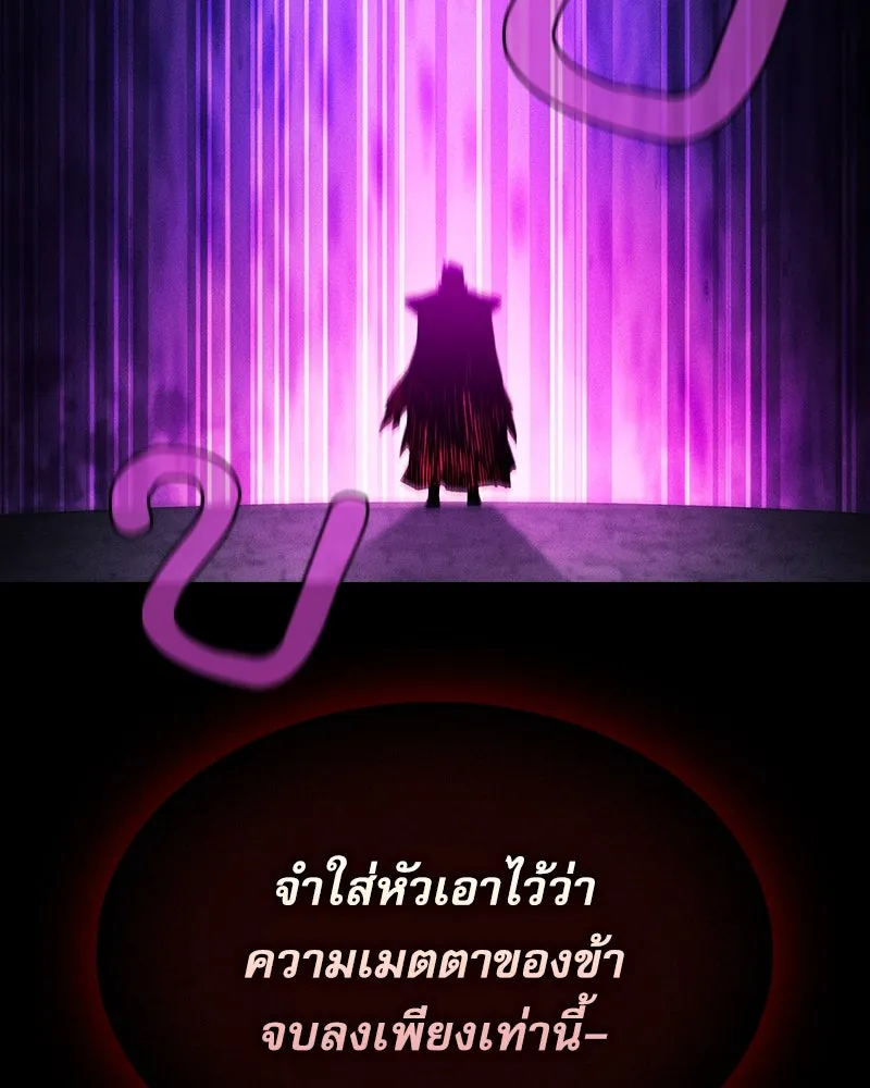Academy’s Genius Swordmaster – นักดาบอัจฉริยะจากอะคาเดมี Chap 87 - Next Chap 88