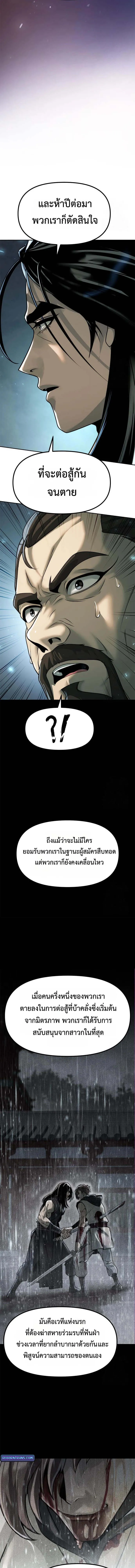Chronicles of the Demon Faction Chap 115 - Next Chap 116