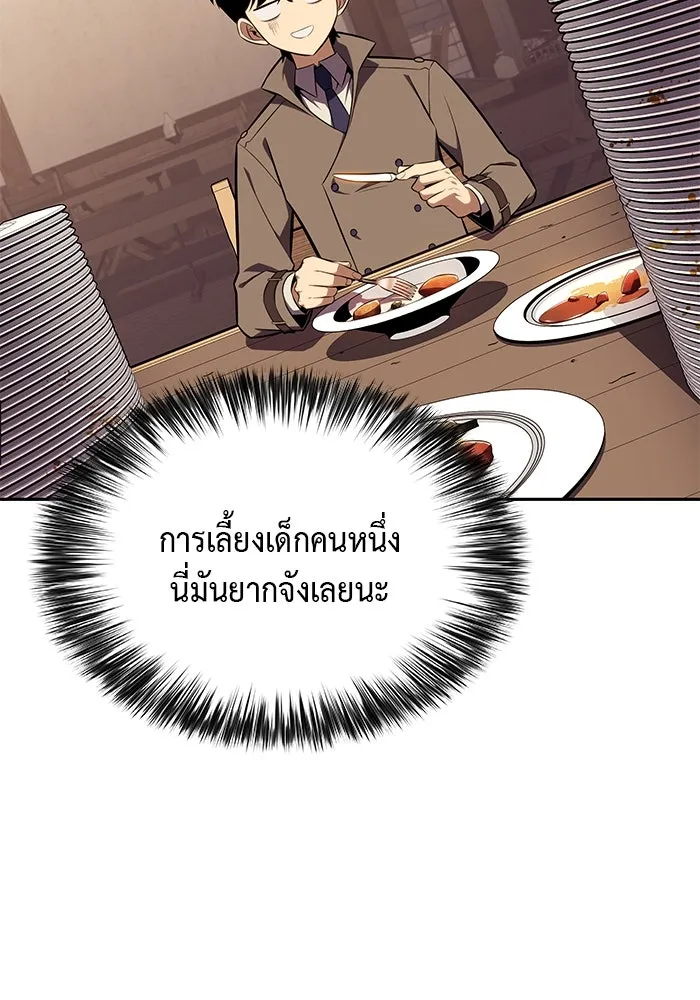 The Regressed Son of a Duke is an Assassin – ลูกชายคนเล็กของดยุกคือมือสังหาร Chap 31 - Next Chap 32