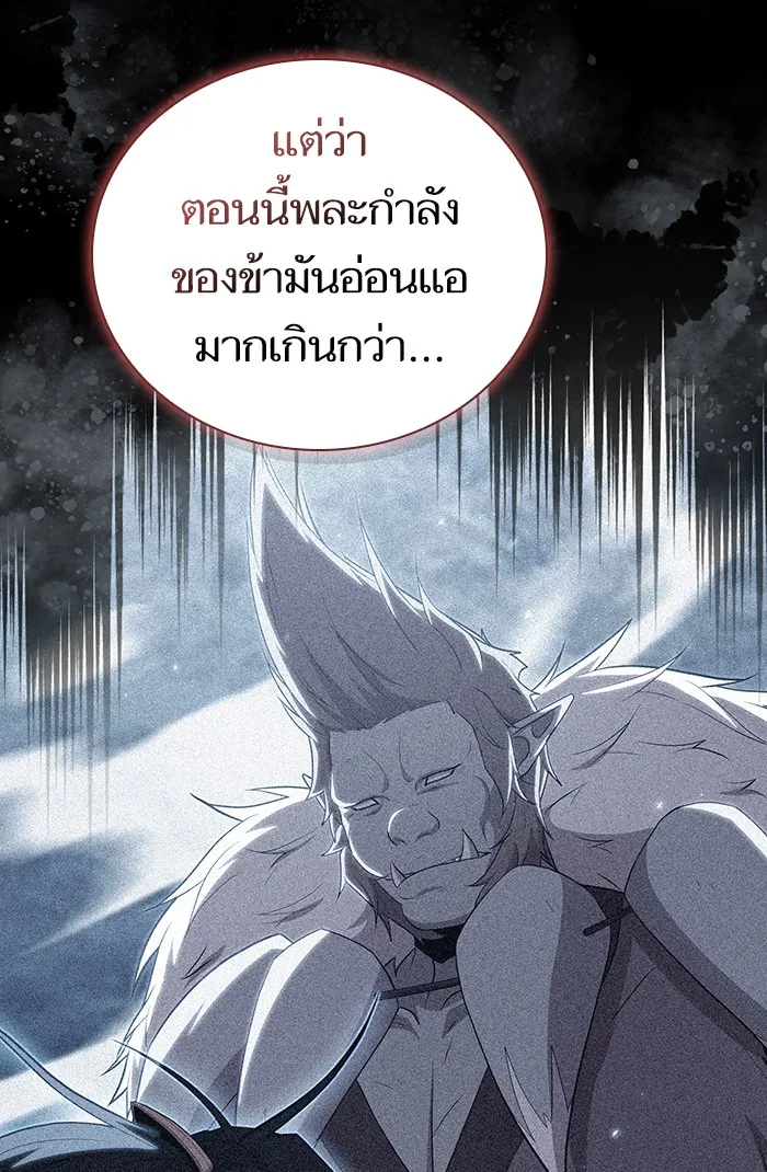 The Tutorial Tower of the Advanced Player – ผู้เล่นขั้นเทพแห่งหอคอยฝึกสอน Chap 136 - Next Chap 137