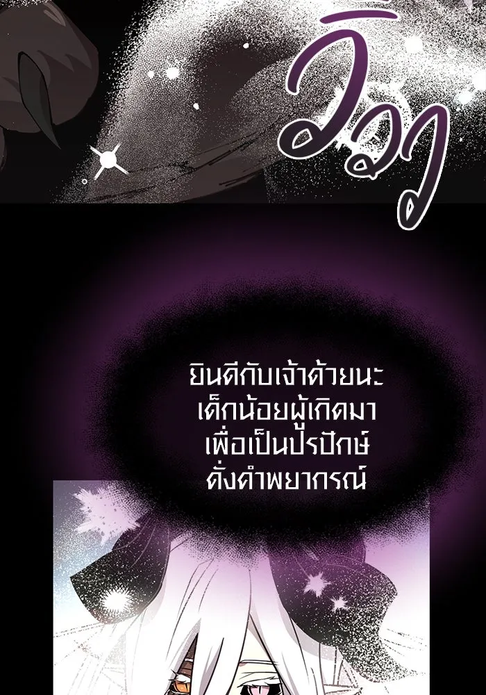 I Obtained a Mythic Item – พลิกชะตาคว้าไอเทมระดับเทพ Chap 20 - Next Chap 21