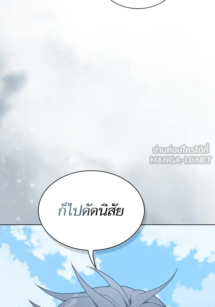 The Tutorial Tower of the Advanced Player – ผู้เล่นขั้นเทพแห่งหอคอยฝึกสอน Chap 173 - Next Chap 174