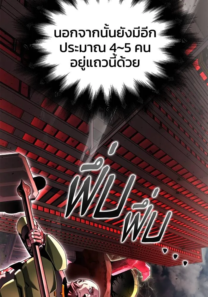 Superhuman Battlefield Chap 106 - Next Chap 107