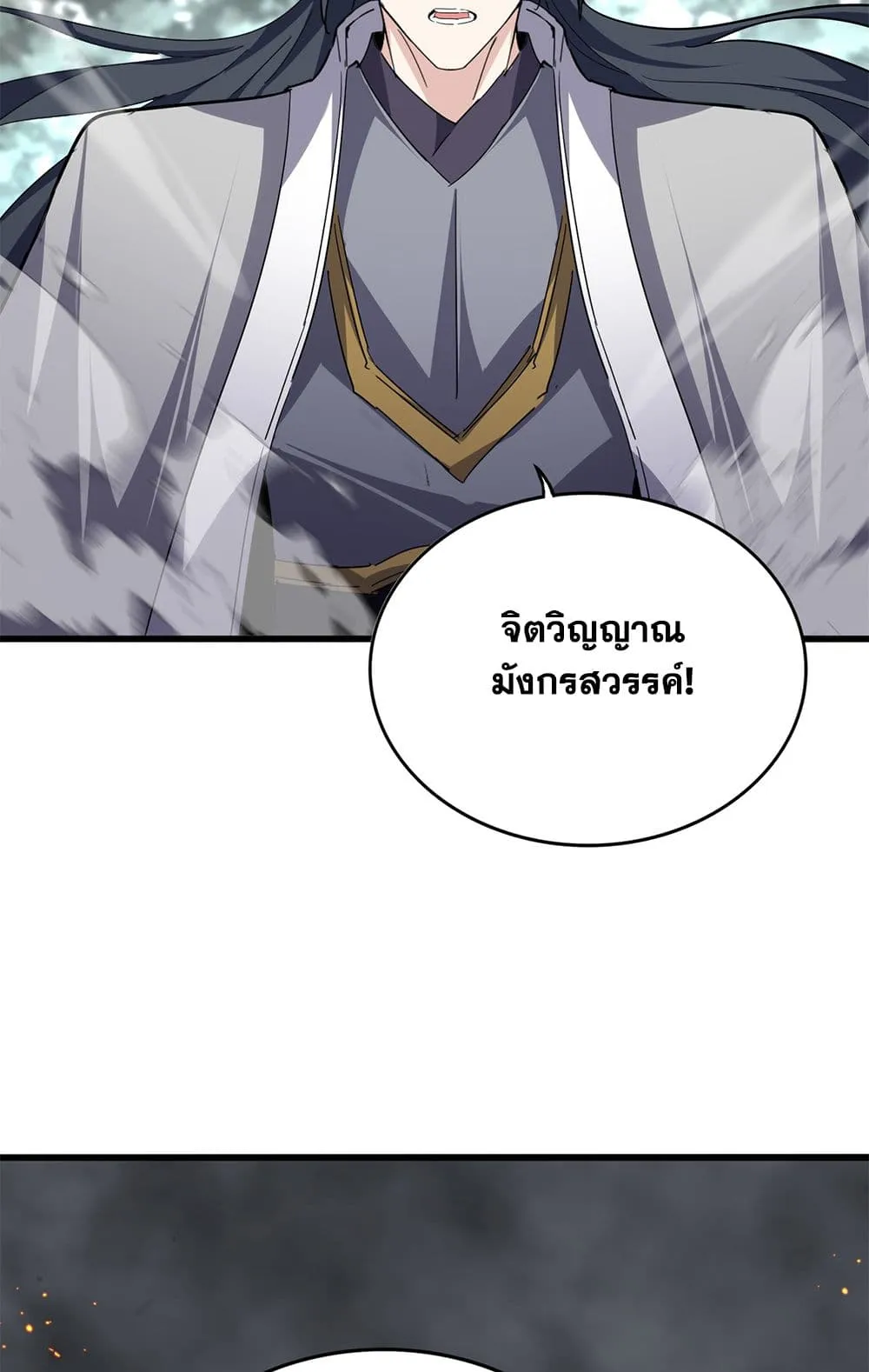 Magic Emperor Chap 722 - Next Chap 723